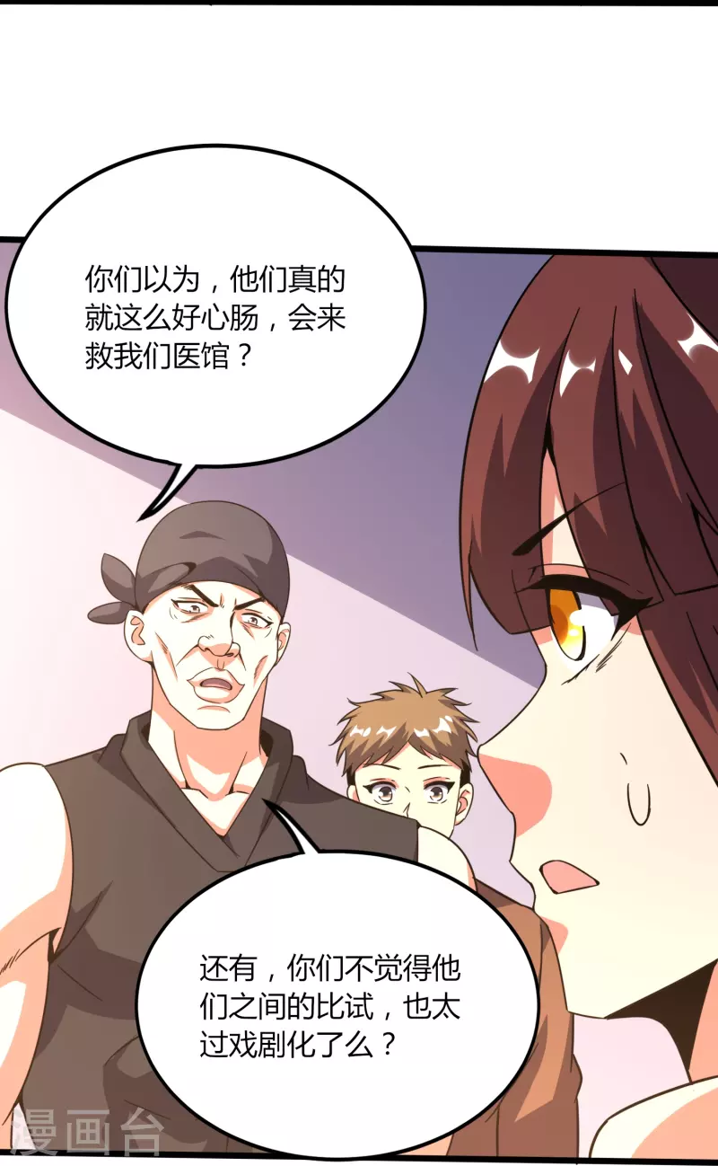 第370话 别让他们跑了-第377话