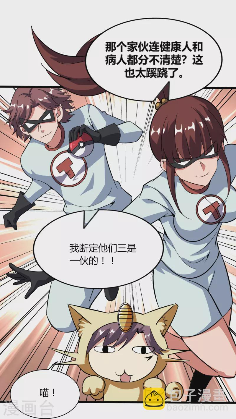 第370话 别让他们跑了-第377话