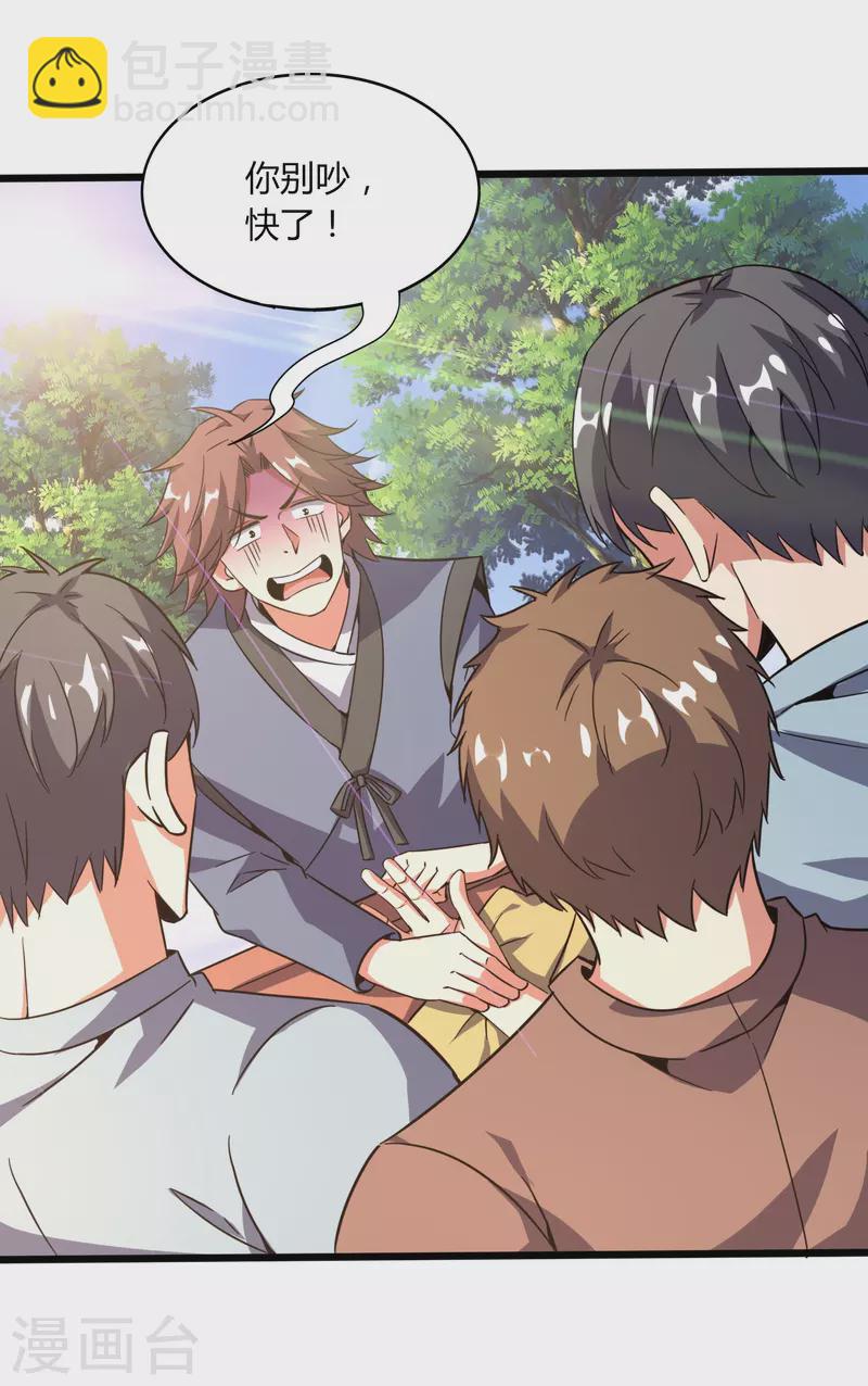 第370话 别让他们跑了-第377话