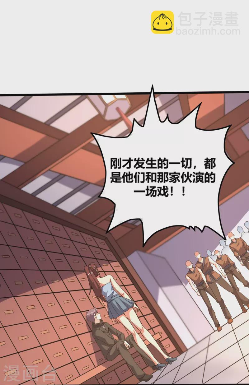 第370话 别让他们跑了-第377话