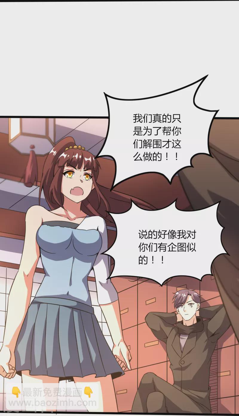 第370话 别让他们跑了-第377话