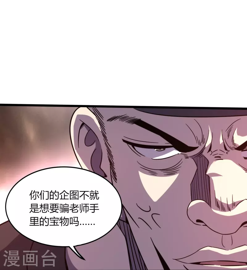 第370话 别让他们跑了-第377话