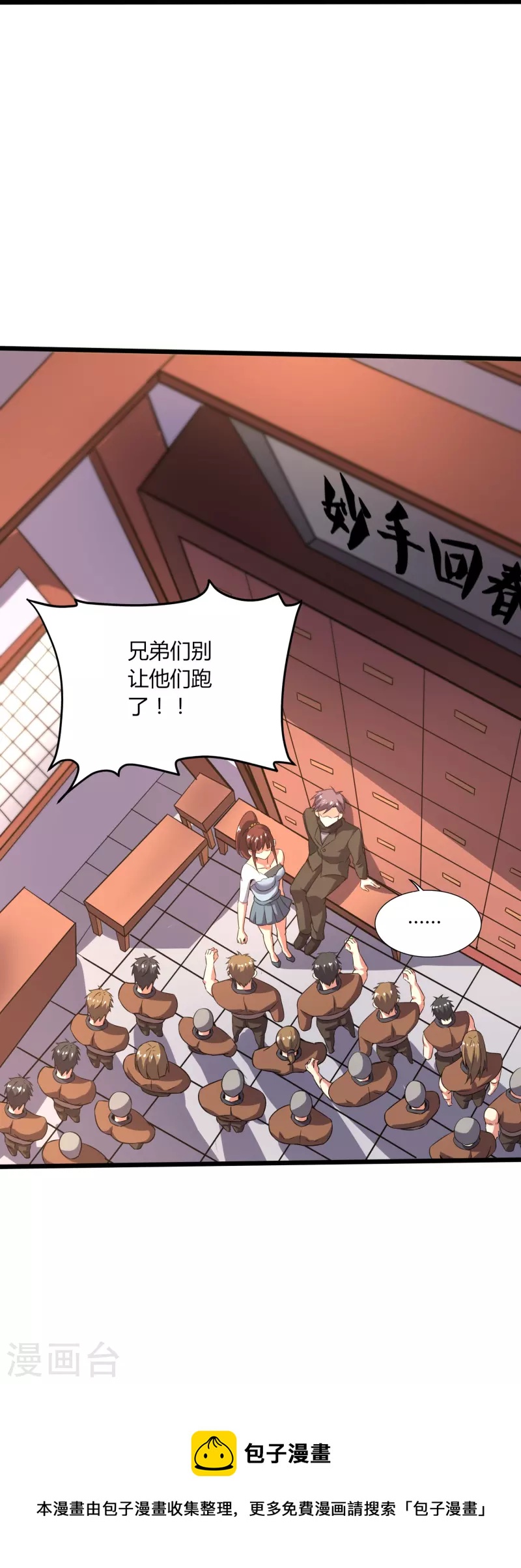 第370话 别让他们跑了-第377话