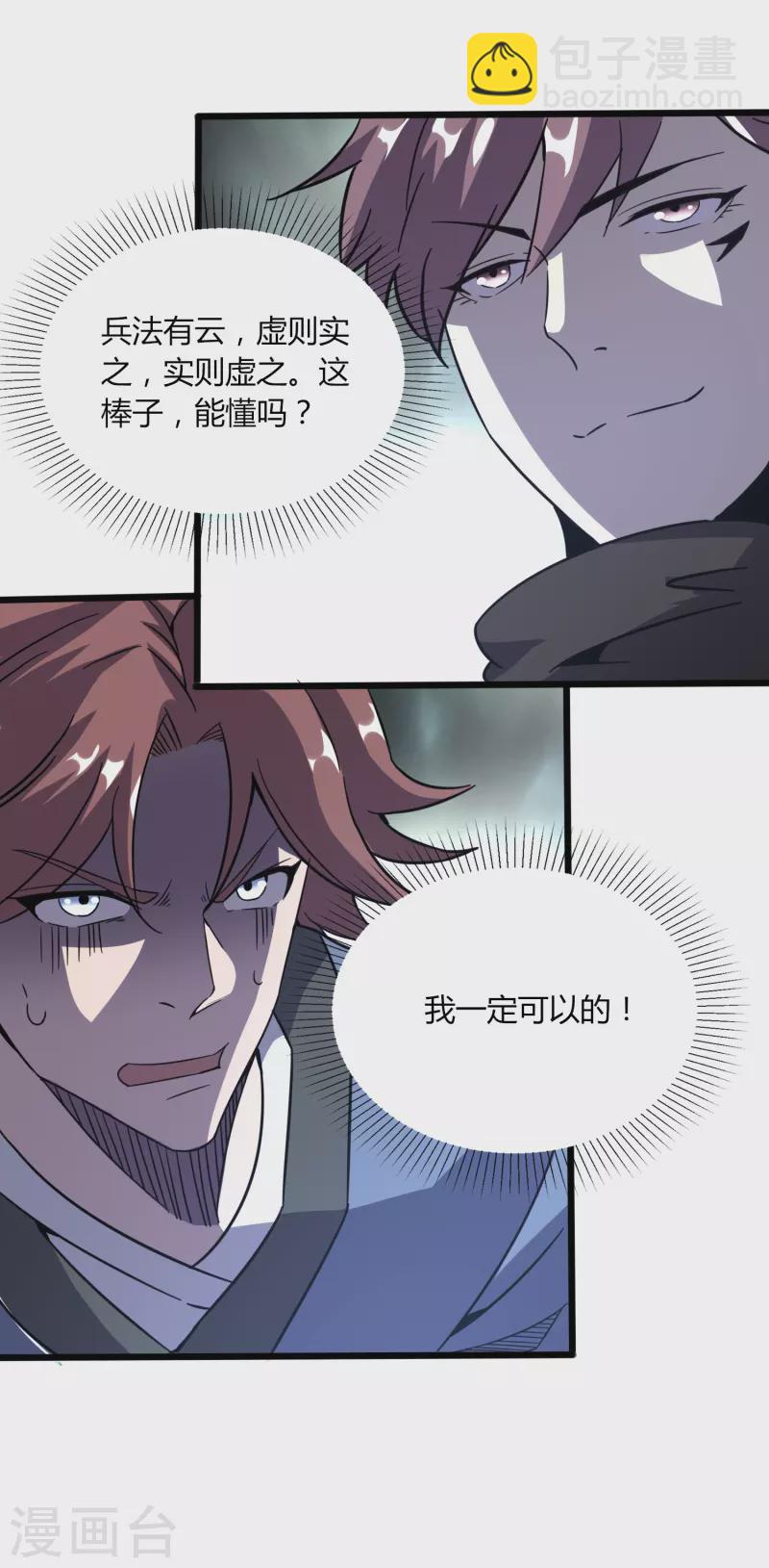 第370话 别让他们跑了-第377话