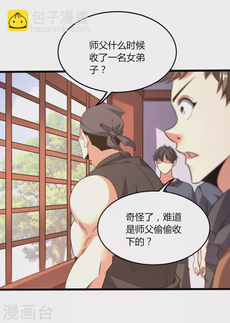 第370话 别让他们跑了-第377话