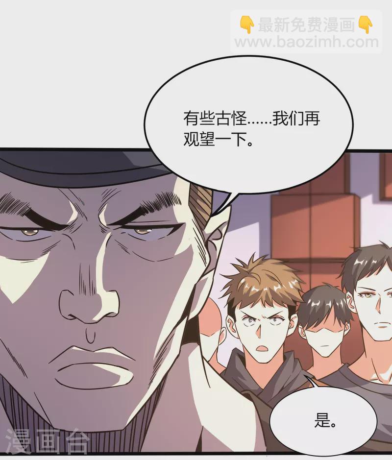 第370话 别让他们跑了-第377话