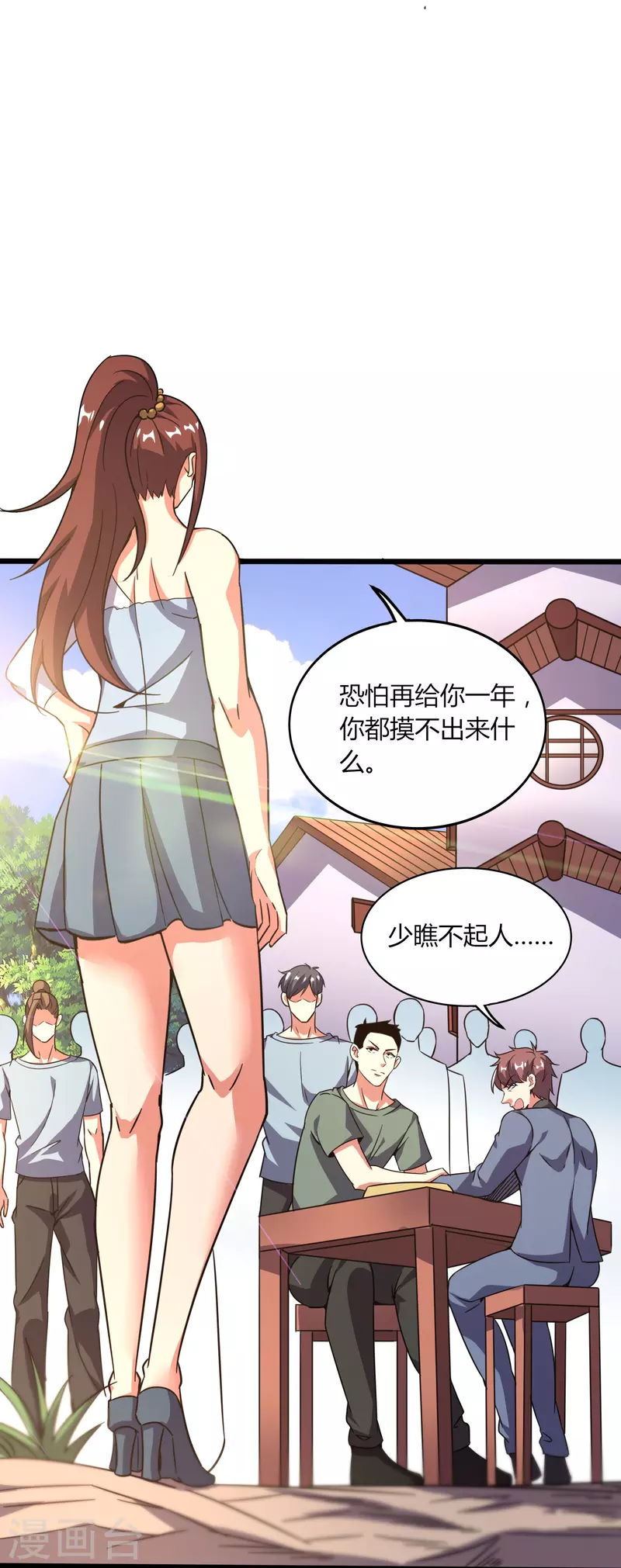 第370话 别让他们跑了-第377话