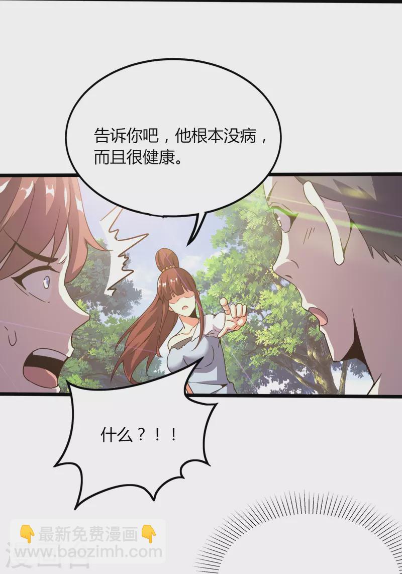 第370话 别让他们跑了-第377话