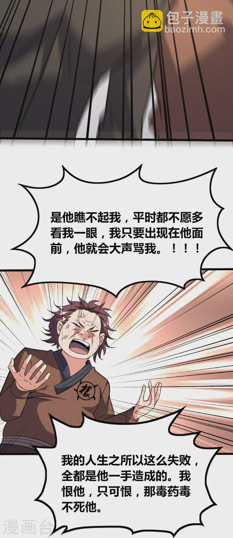 第372话 偷拍-第379话
