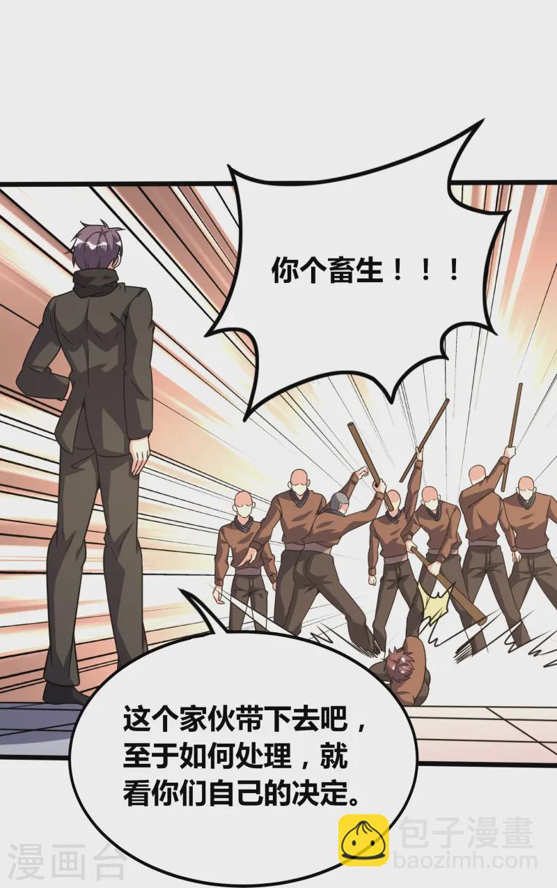 第372话 偷拍-第379话