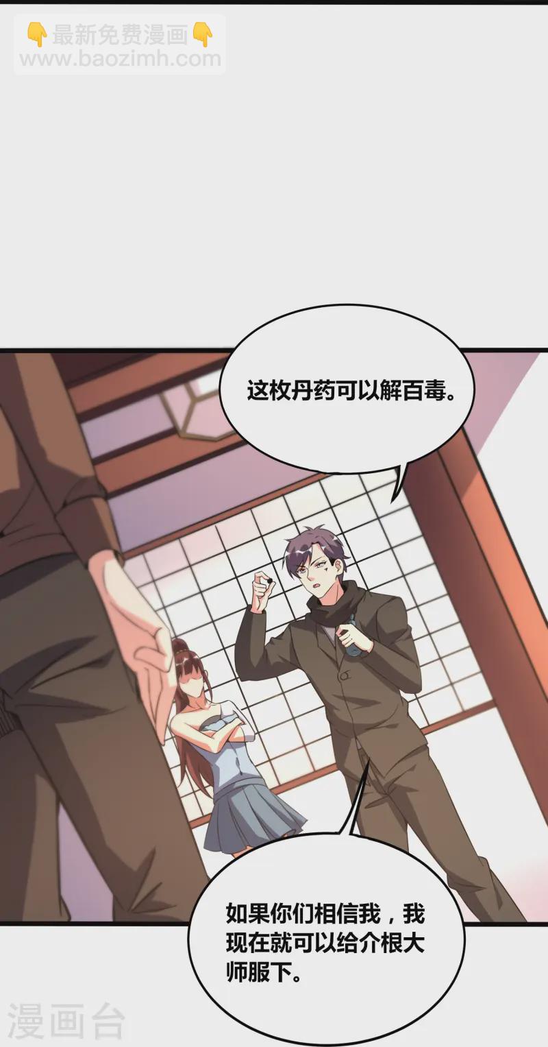 第372话 偷拍-第379话
