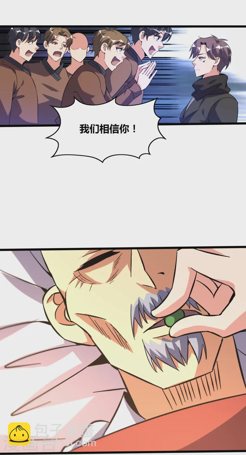 第372话 偷拍-第379话