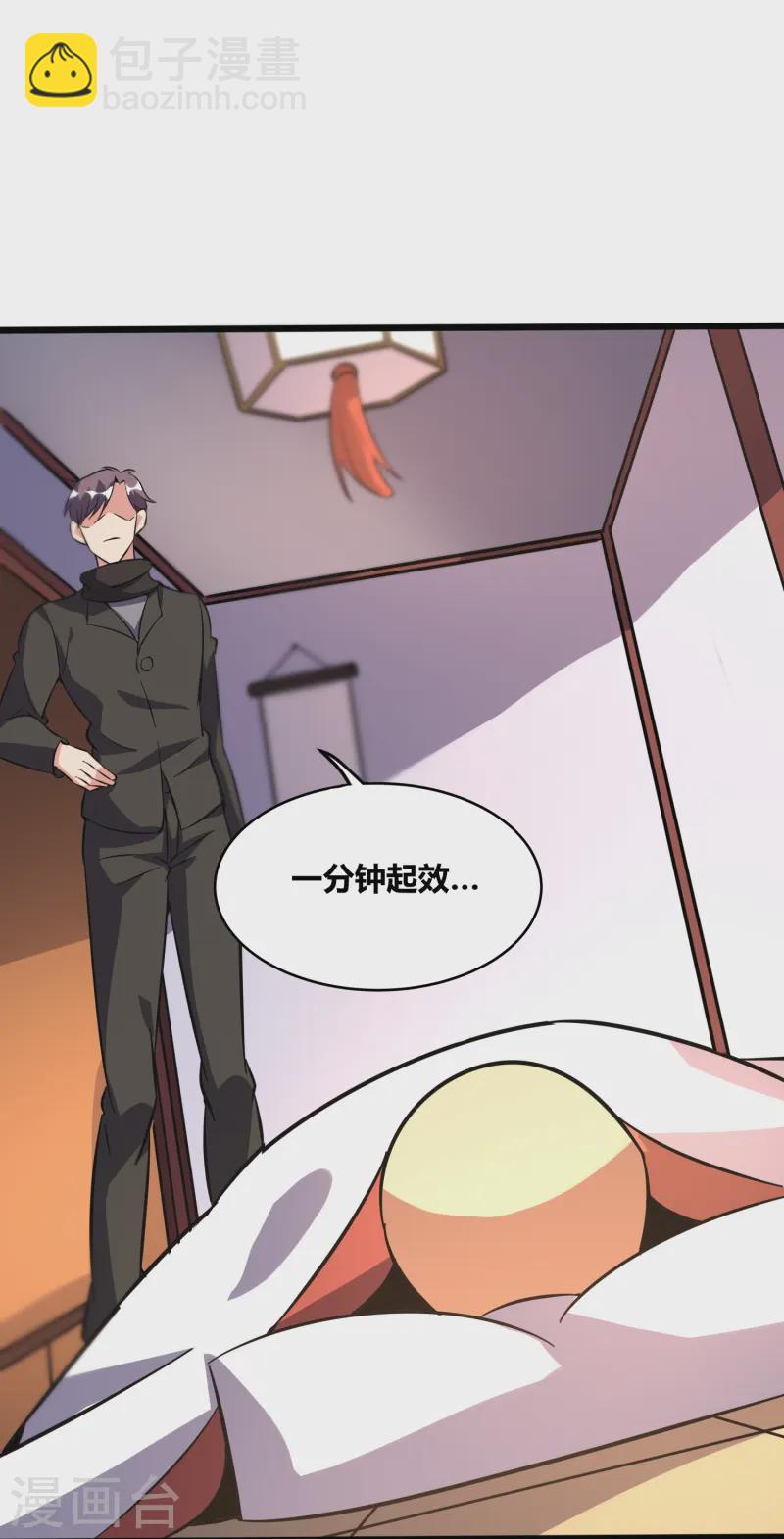 第372话 偷拍-第379话