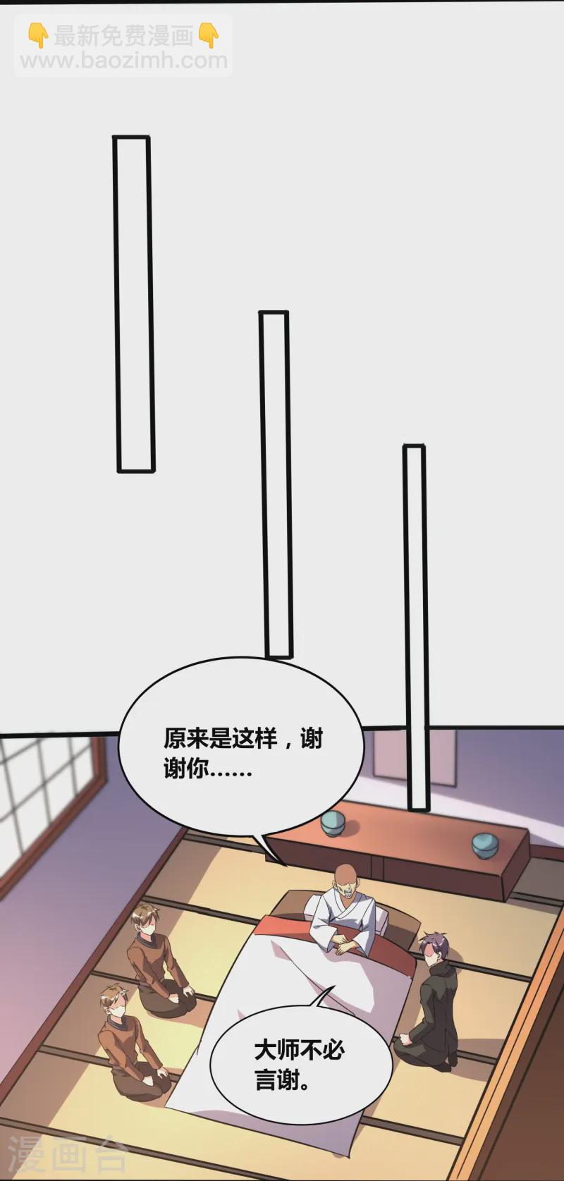 第372话 偷拍-第379话