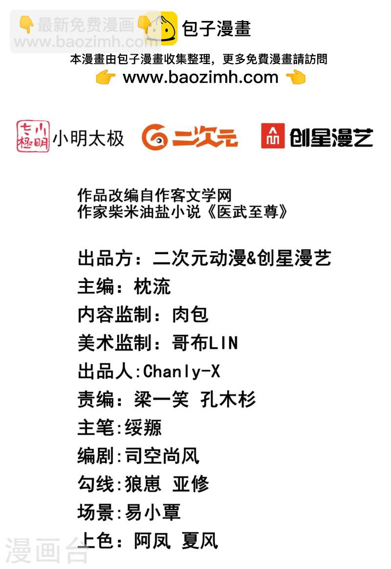第372话 偷拍-第379话