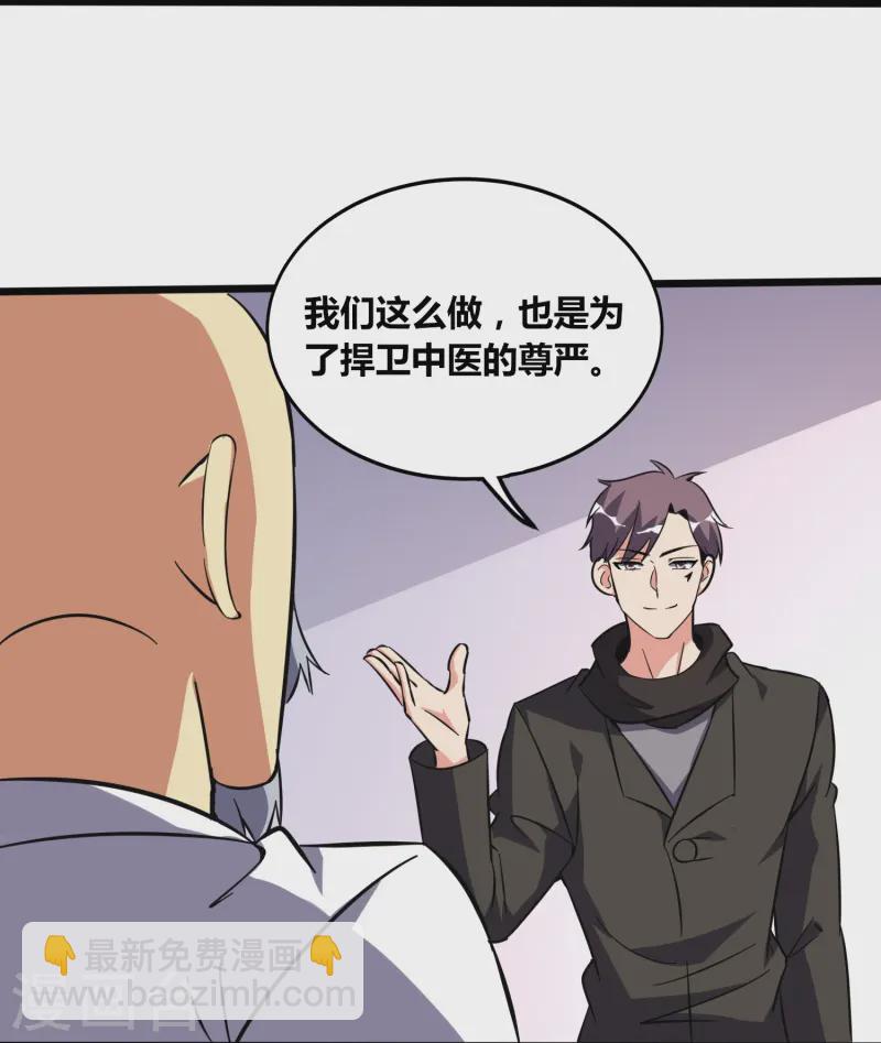 第372话 偷拍-第379话