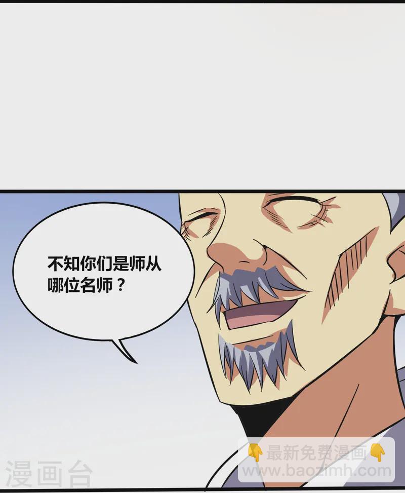 第372话 偷拍-第379话