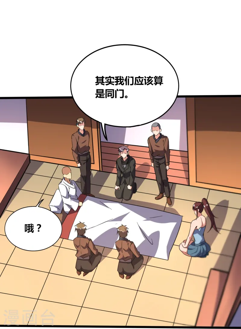 第372话 偷拍-第379话