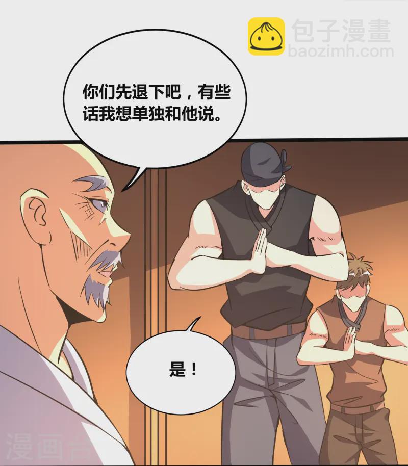 第372话 偷拍-第379话