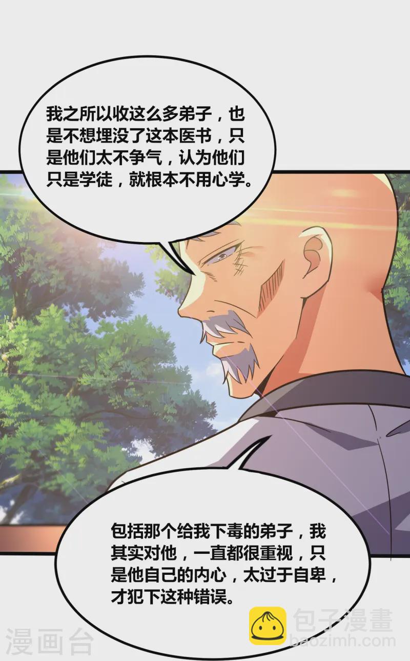 第372话 偷拍-第379话