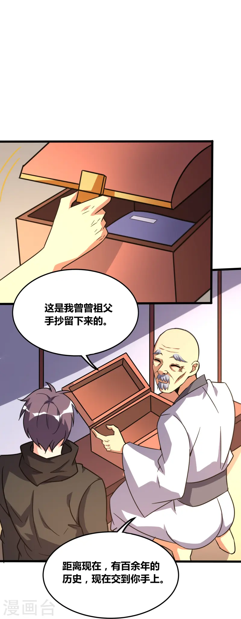 第372话 偷拍-第379话