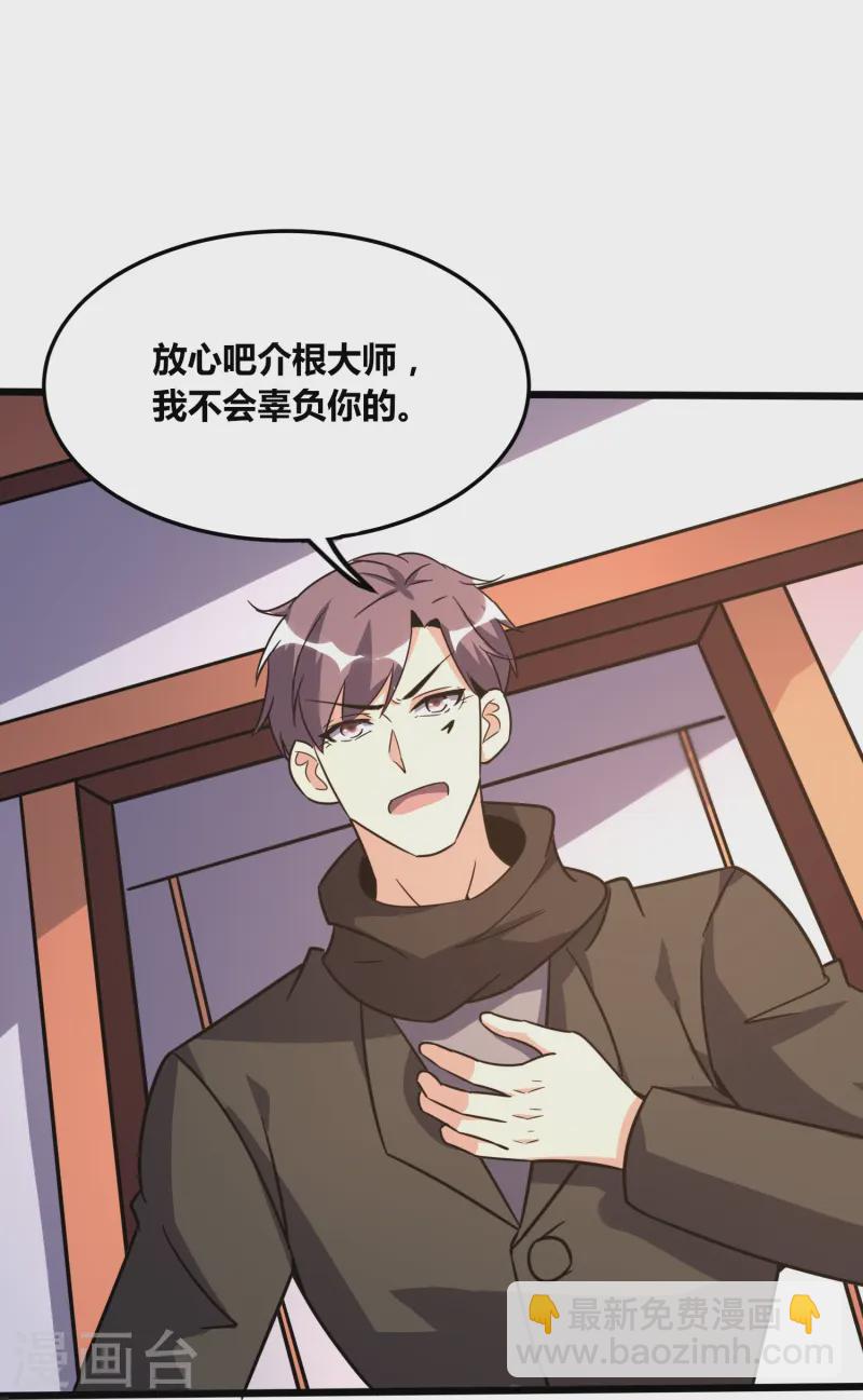 第372话 偷拍-第379话