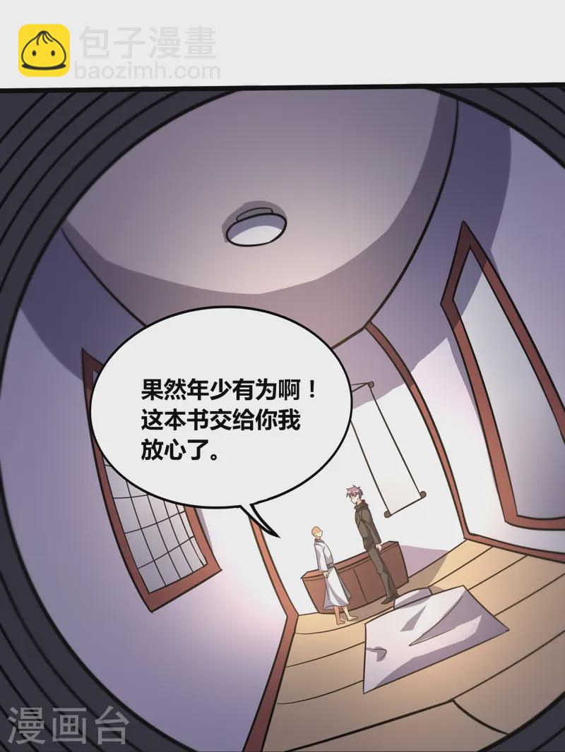 第372话 偷拍-第379话