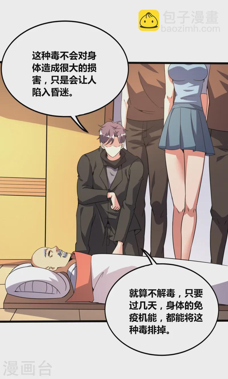 第372话 偷拍-第379话