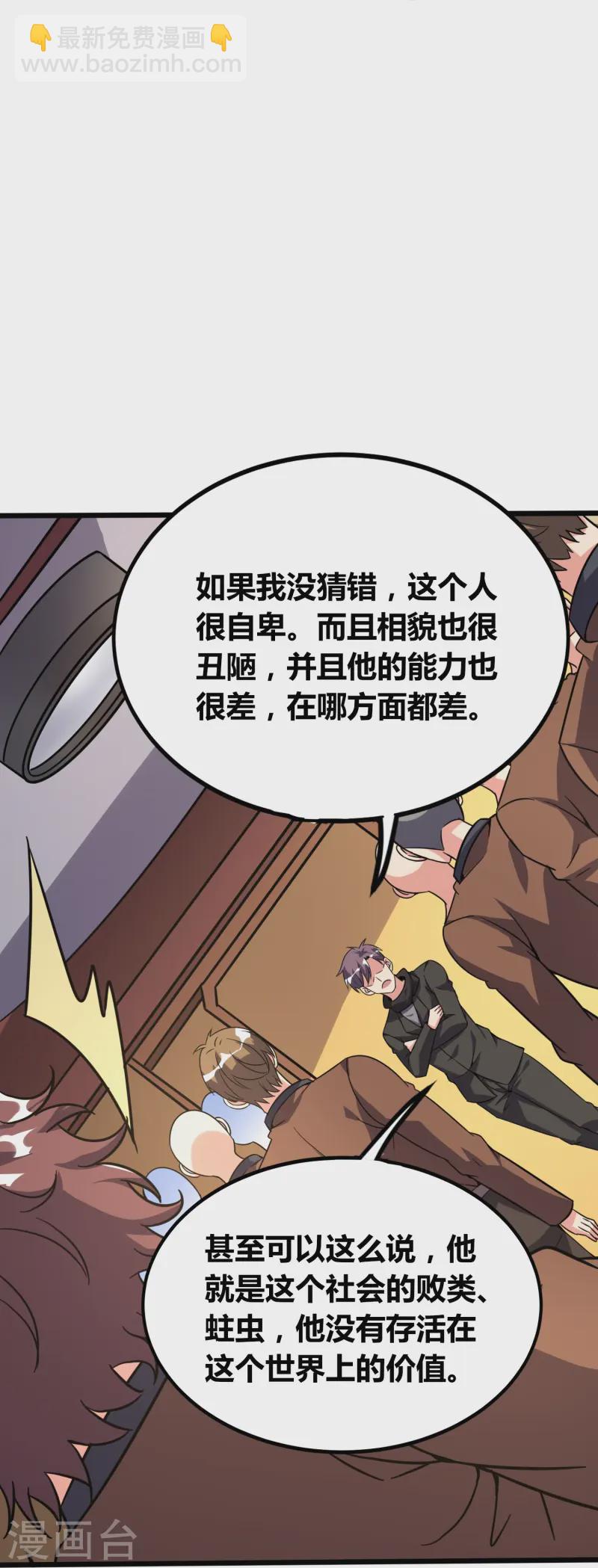 第372话 偷拍-第379话