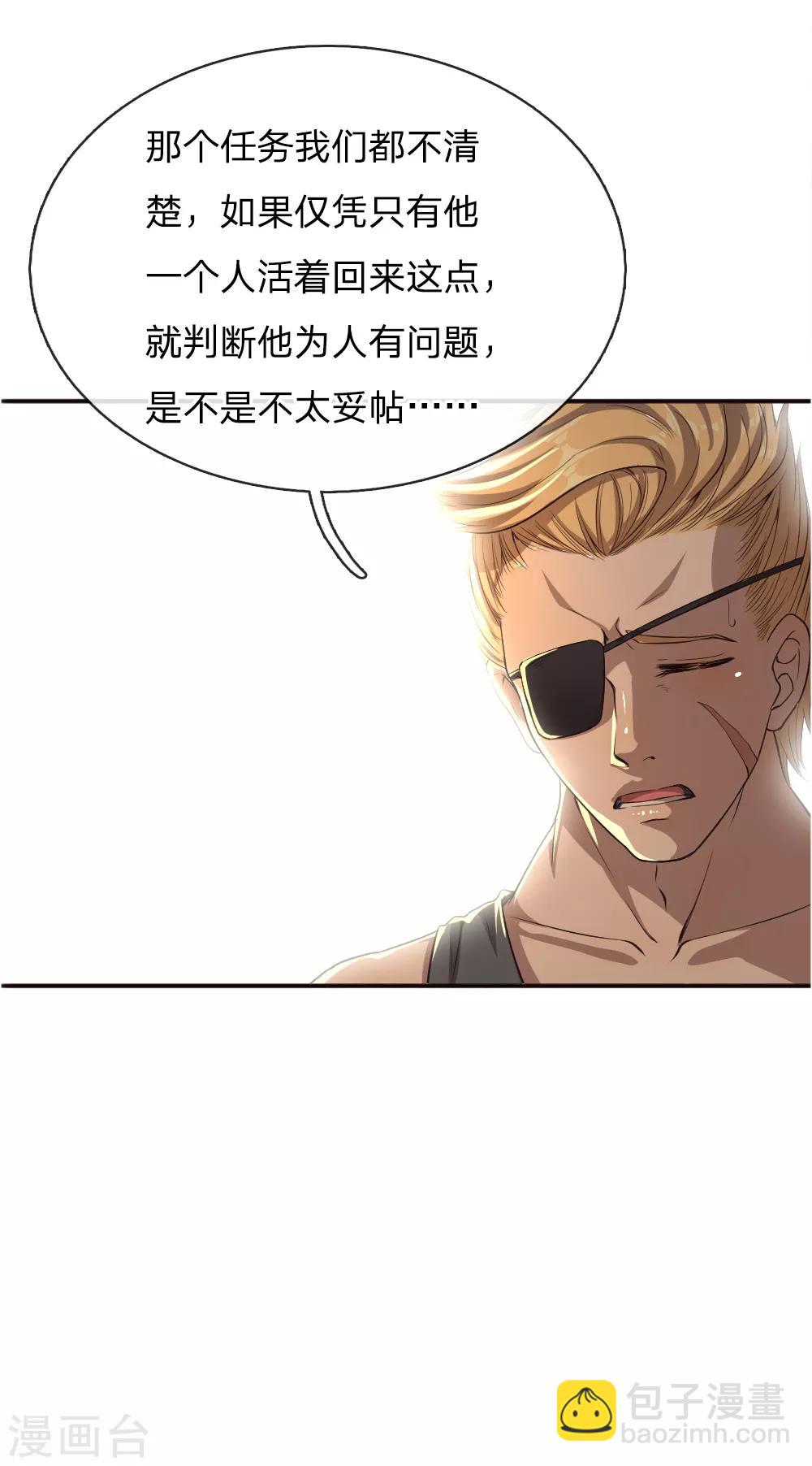 第39话-第39话