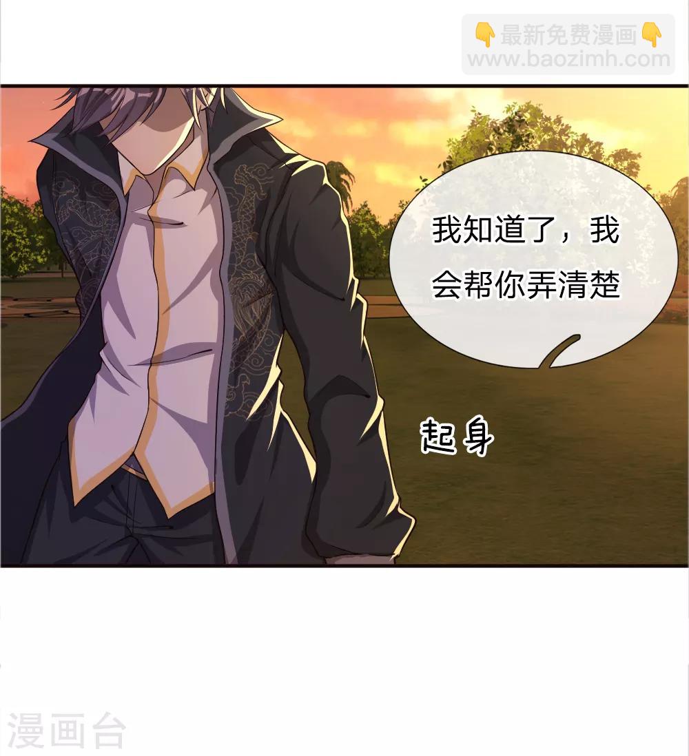第39话-第39话