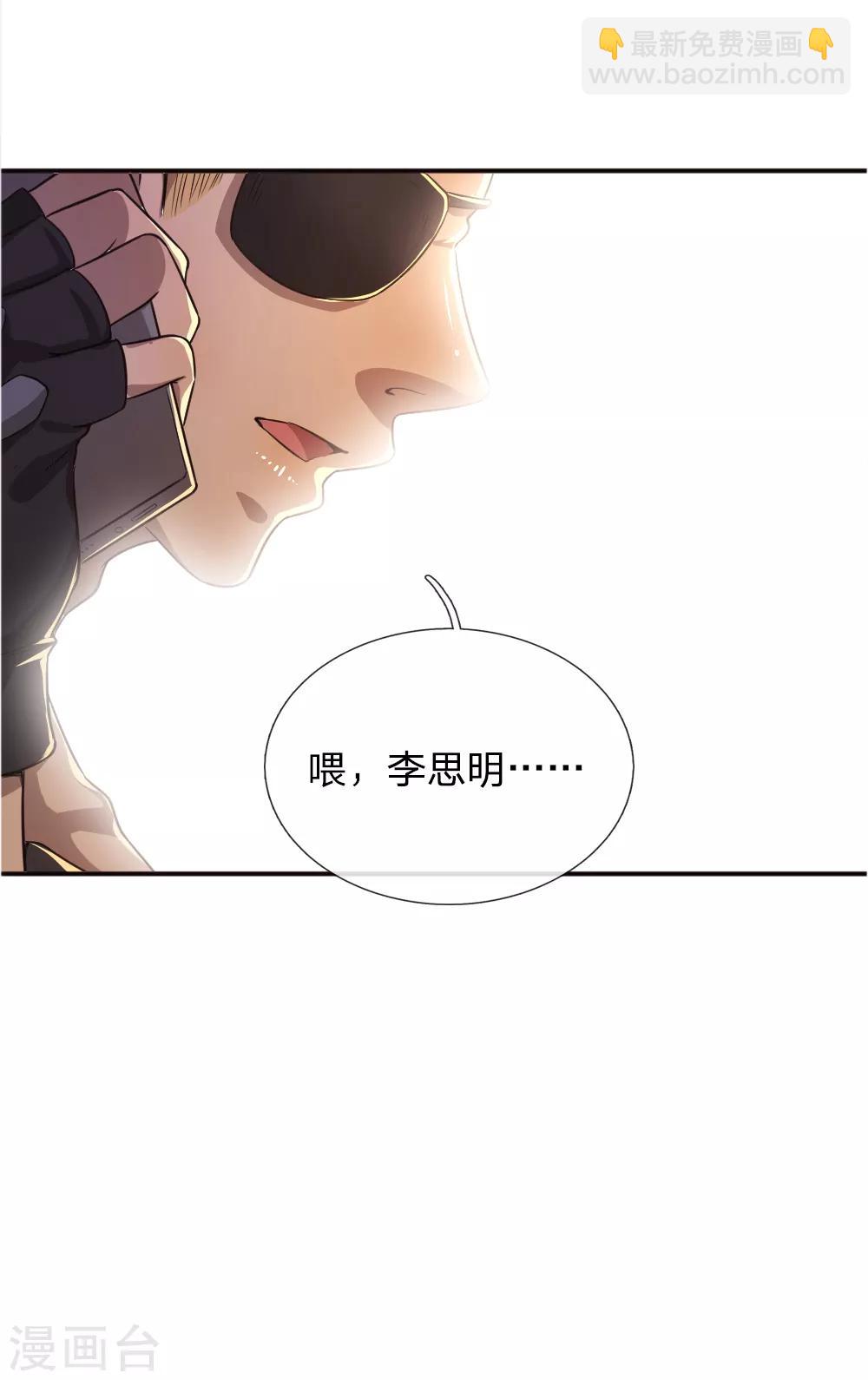 第39话-第39话