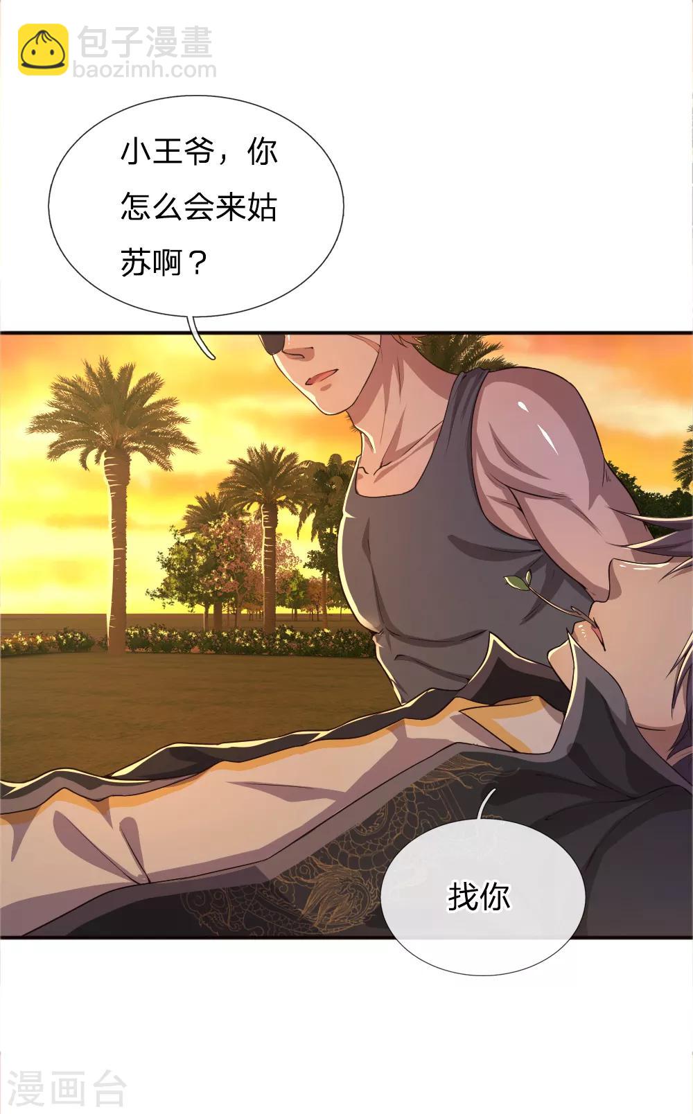 第39话-第39话