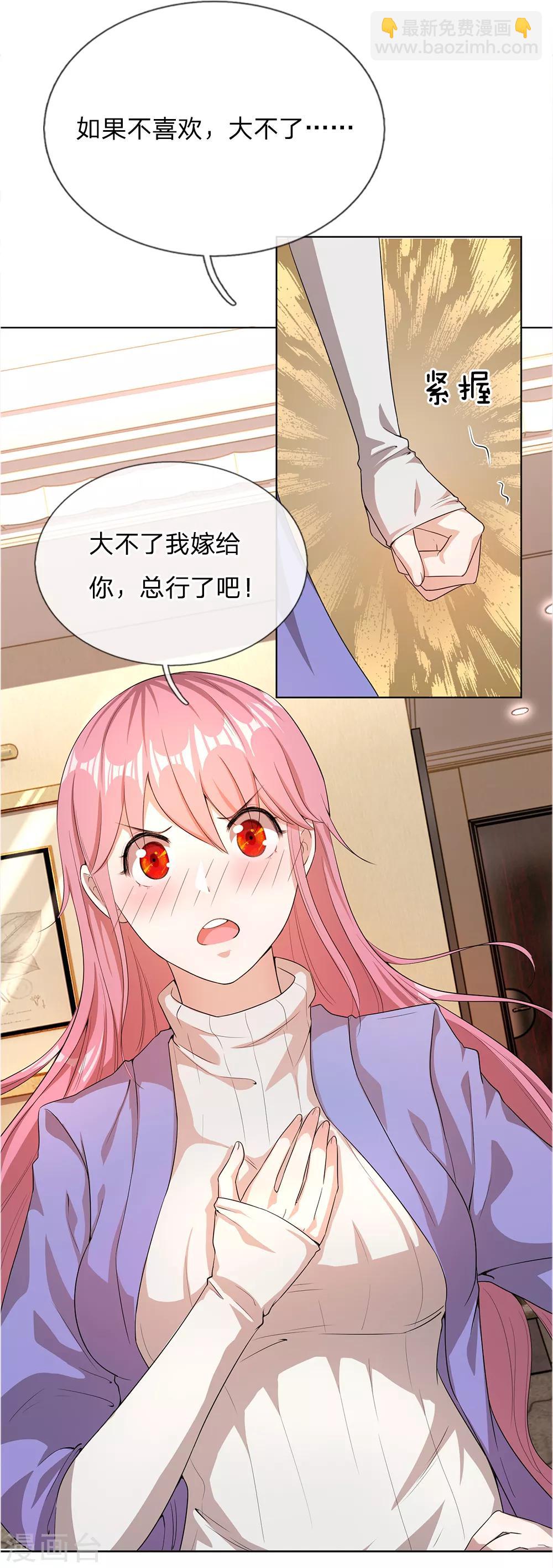 第5话-第5话