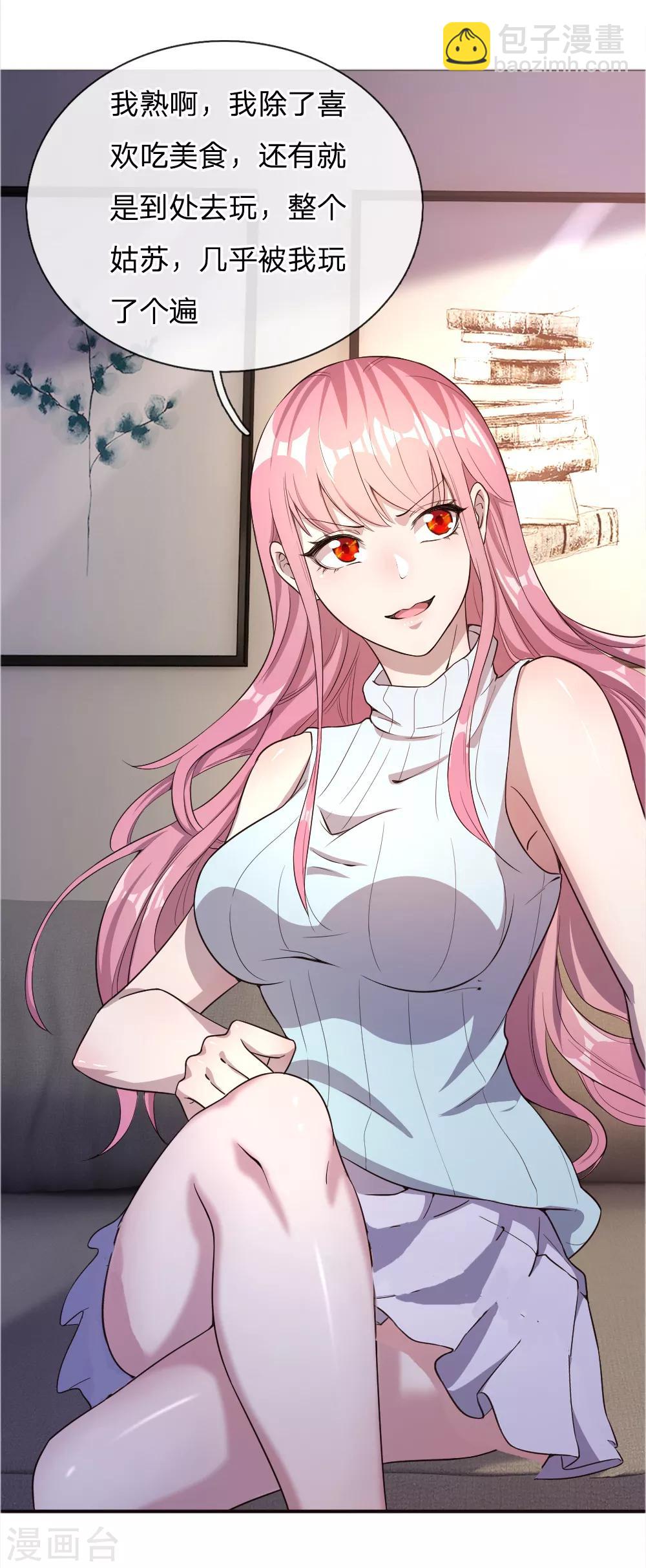第41话-第41话