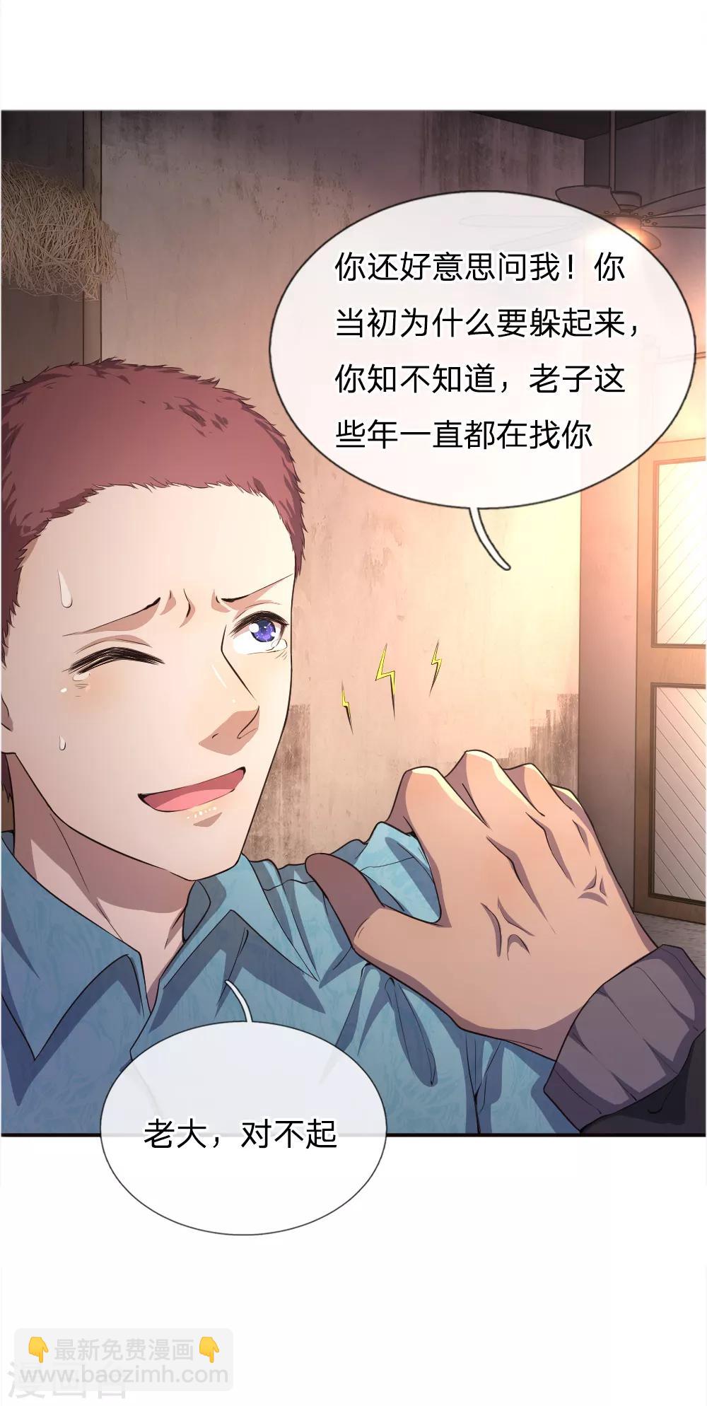第43话-第43话
