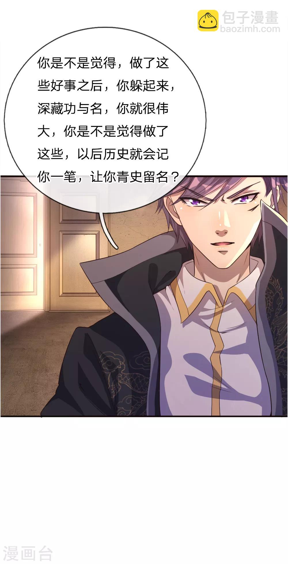 第43话-第43话
