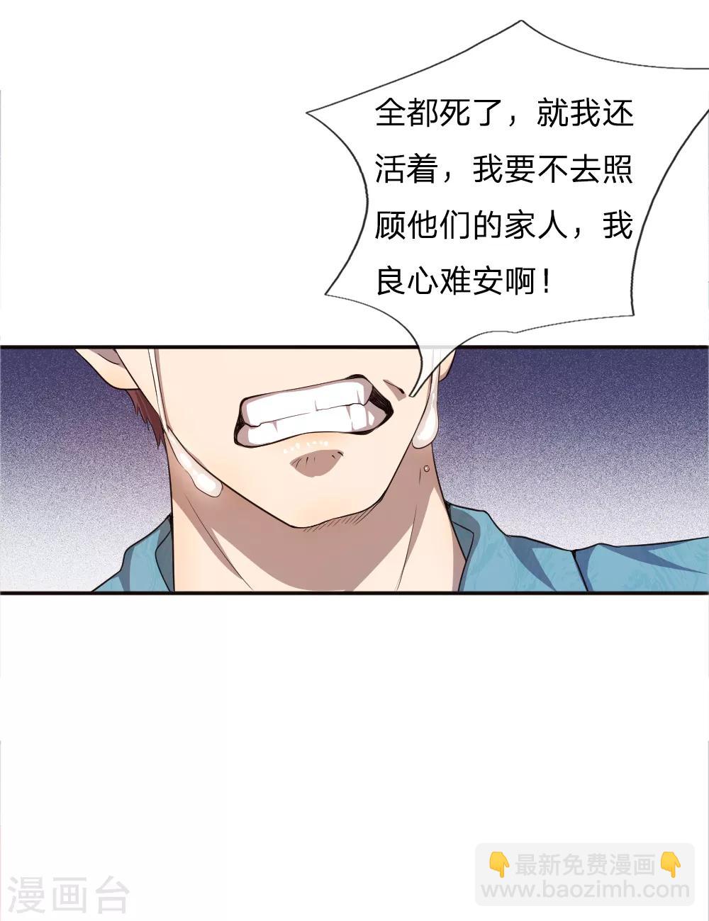第43话-第43话