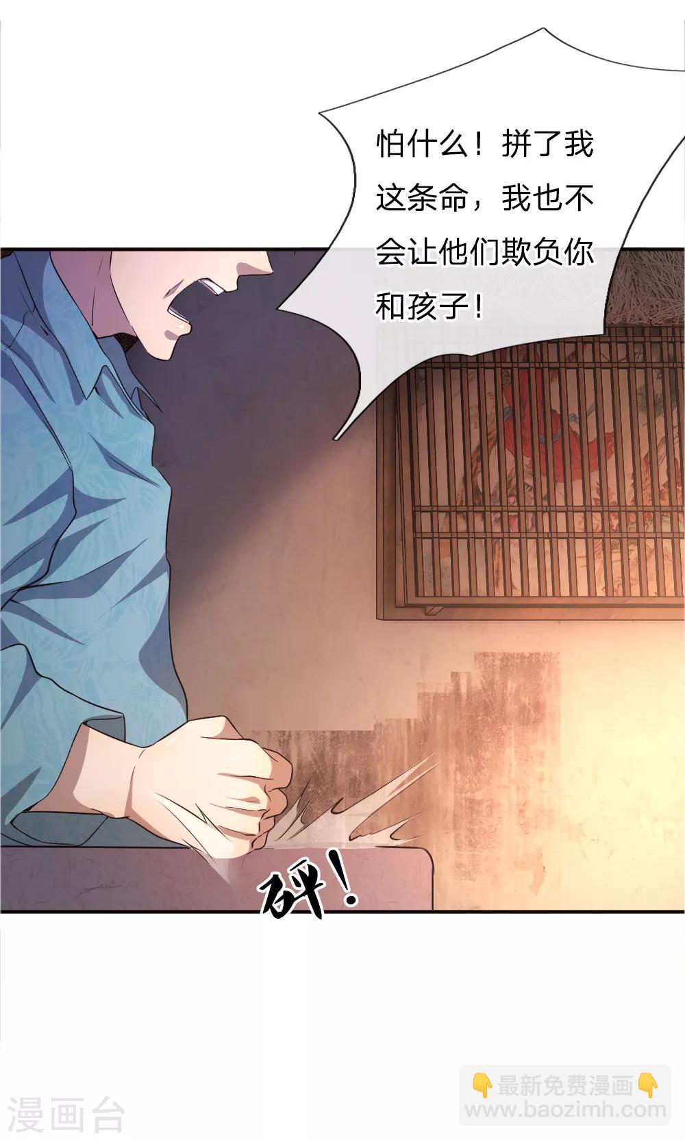 第43话-第43话