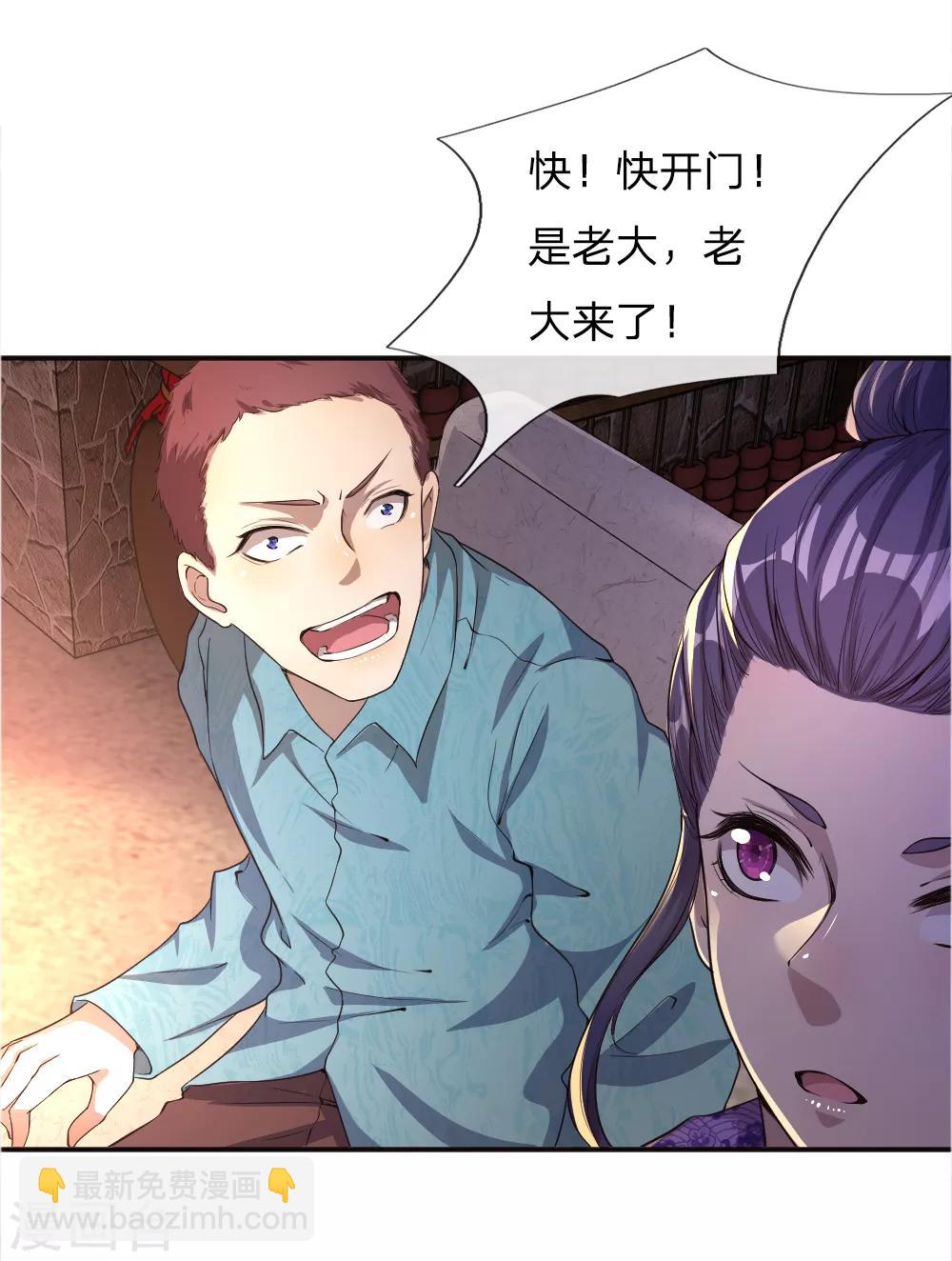 第43话-第43话
