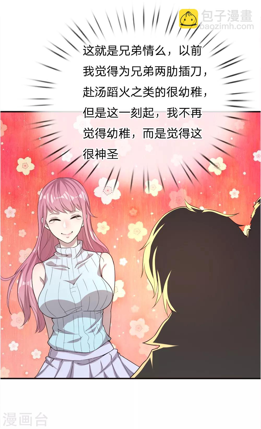 第43话-第43话