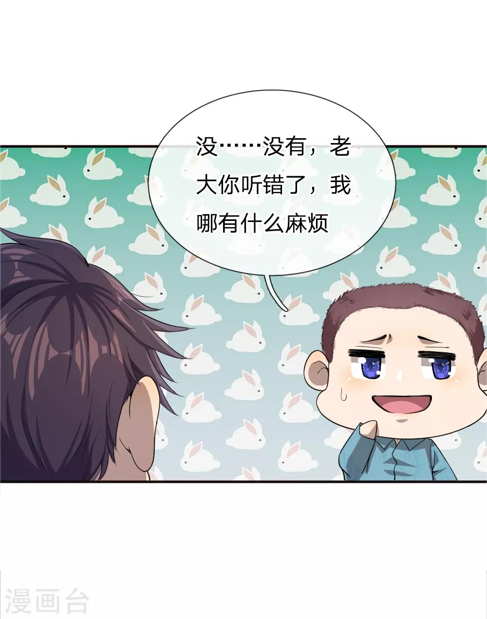 第45话-第45话