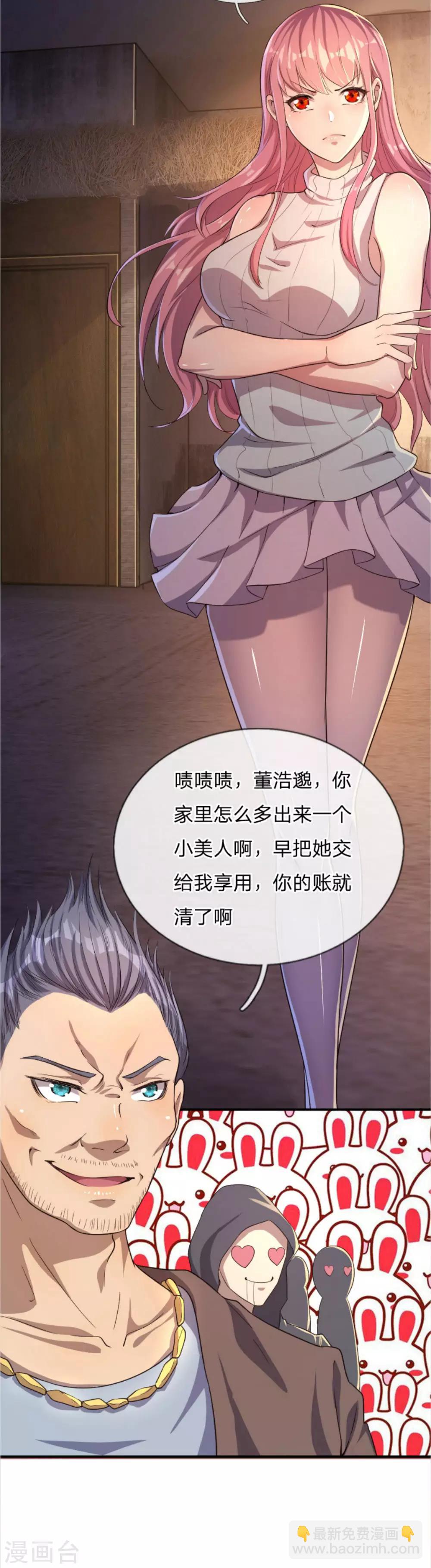 第45话-第45话