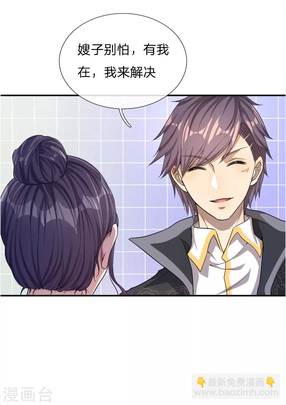 第45话-第45话