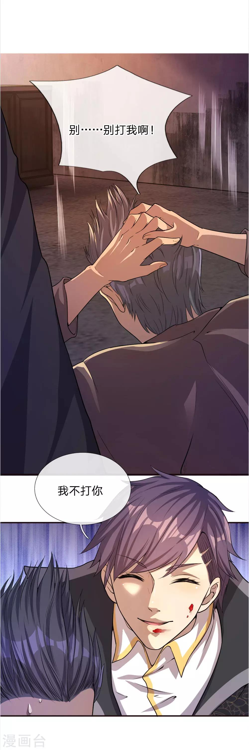 第47话-第47话