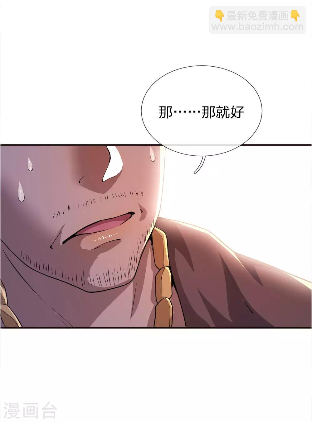 第47话-第47话