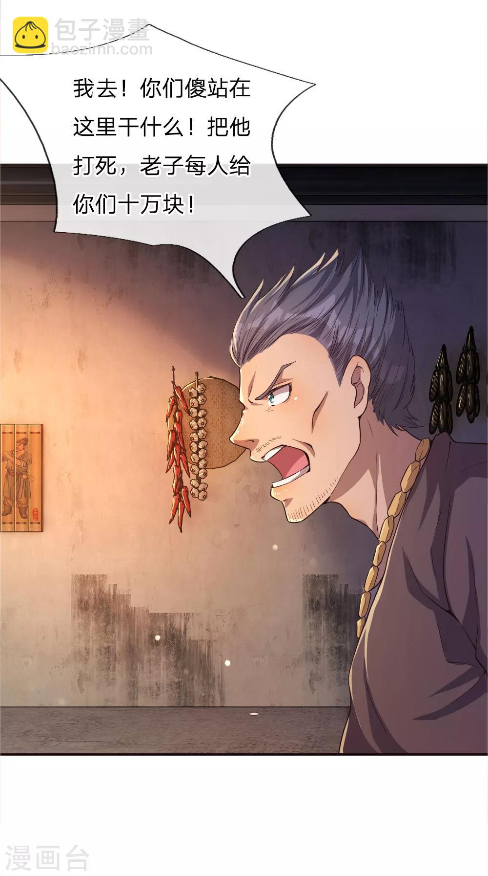 第47话-第47话