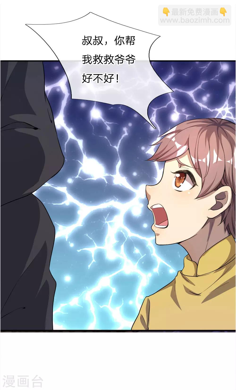 第51话-第51话