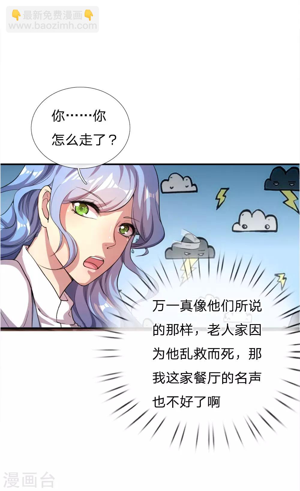 第51话-第51话