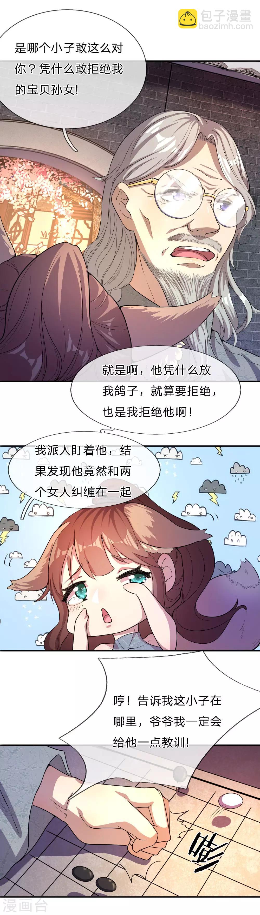 第53话-第53话